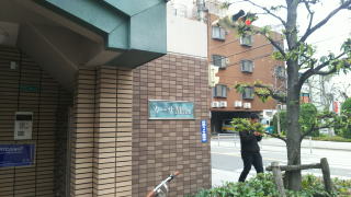 昭和町カイロプラクティック院・横側写真