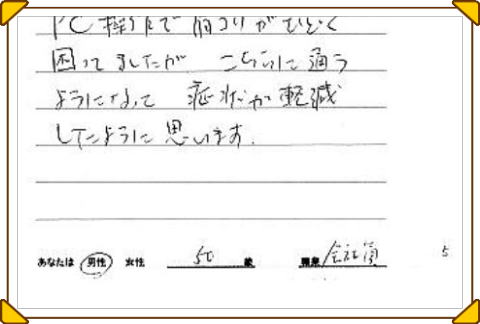 お客様写真