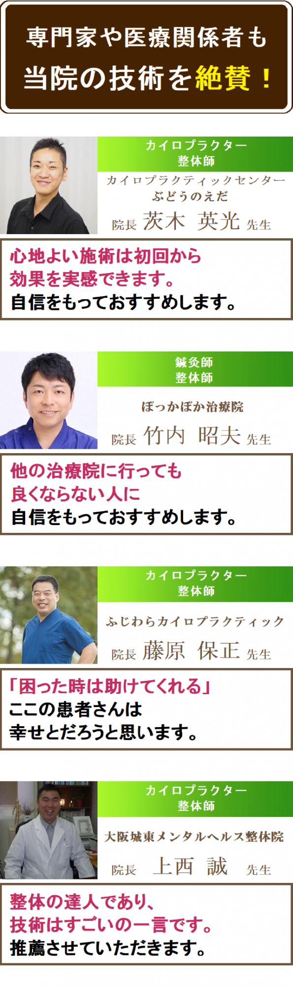 大阪こむら返り 効果抜群 足の循環回復整体 が こむら返りを根本解消 痛みしびれ専門整体院 昭和町カイロ