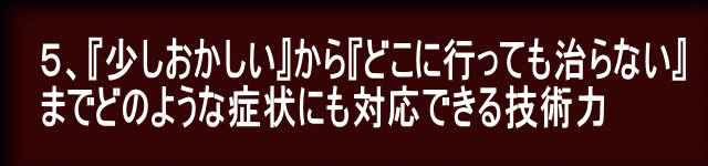 大阪こむら返り 効果抜群 足の循環回復整体 が こむら返りを根本解消 痛みしびれ専門整体院 昭和町カイロ